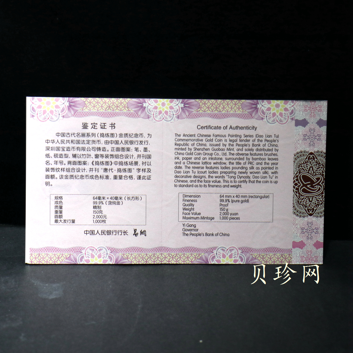 【229001】2022年中国古代名画系列（捣练图）150克方金币