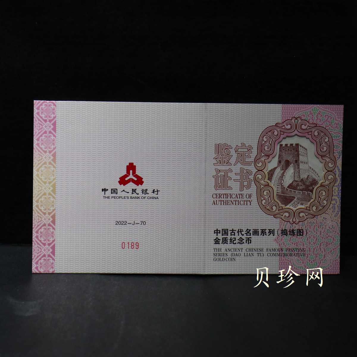 【229001】2022年中国古代名画系列（捣练图）150克方金币