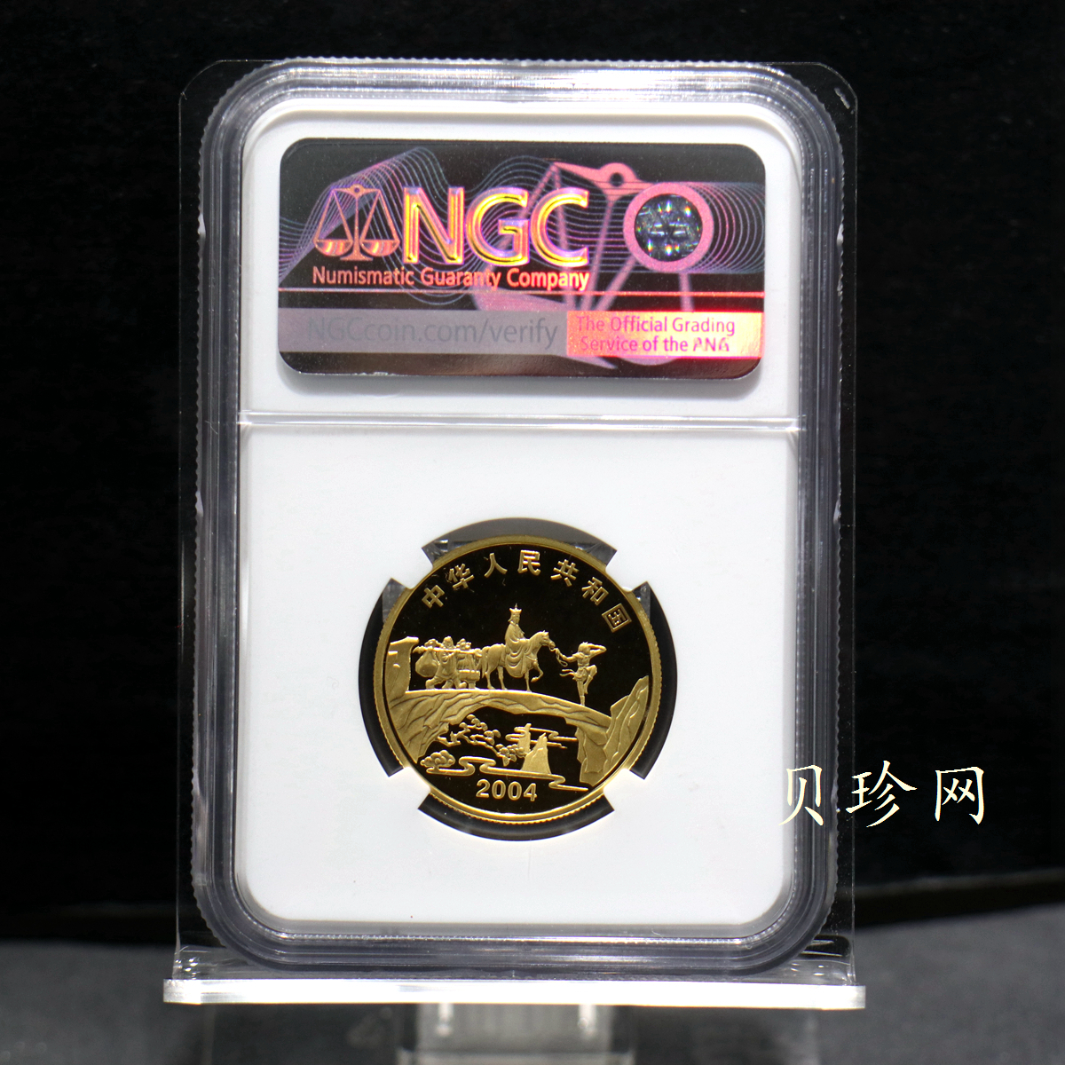【040502】2004年中国古典文学名著——《西游记》彩色金纪念币(第2组)1/2盎司彩色精制金币
