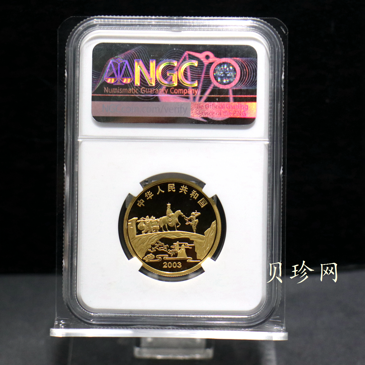 【030802】2003年中国古典文学名著——《西游记》彩色金纪念币（第1组）-猴王出世1/2盎司彩