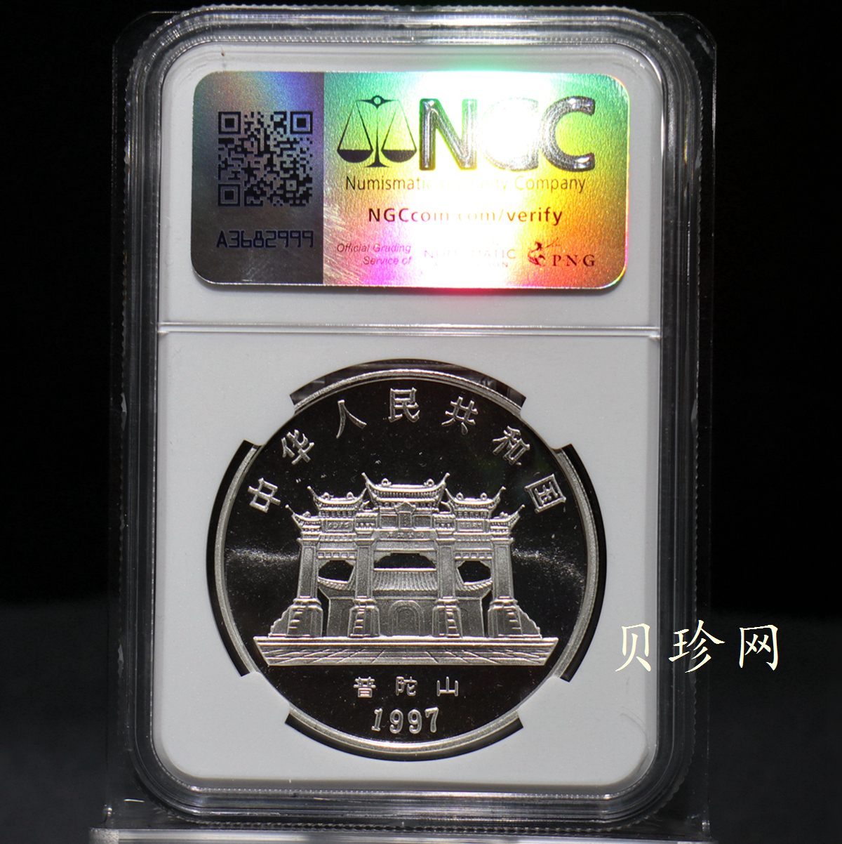 【970000】1997年甘露观音1盎司普制银币