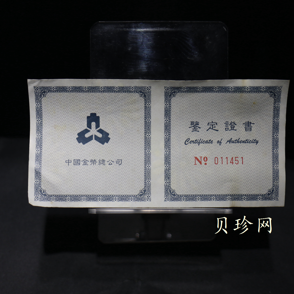 【980109】1998版熊猫金银纪念币1/2盎司彩色精制银币
