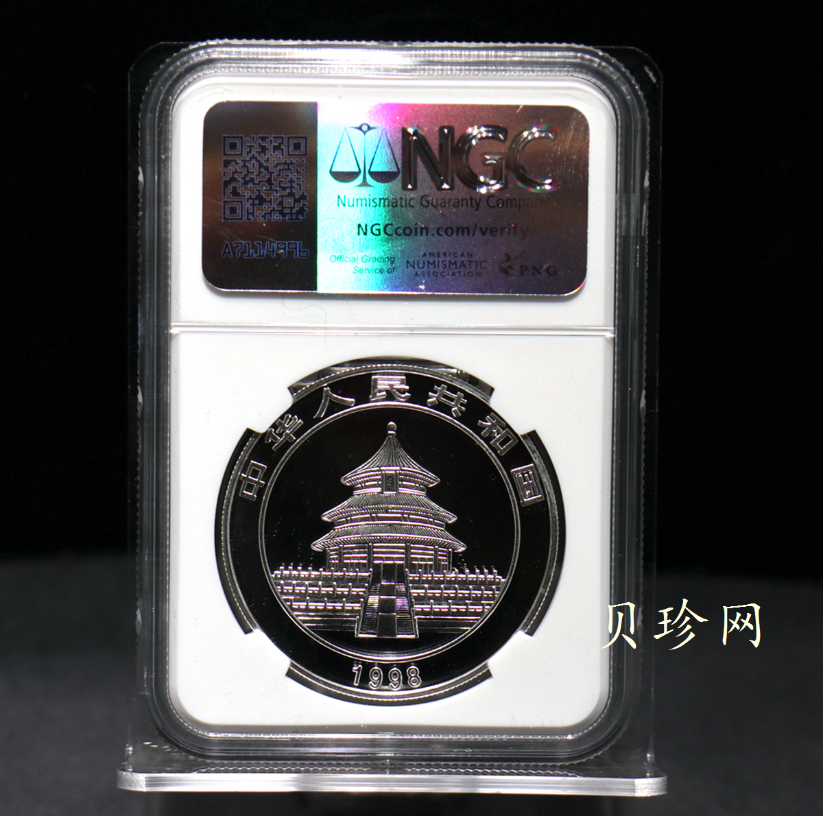 【980107】1998版熊猫金银纪念币1盎司彩色精制银币