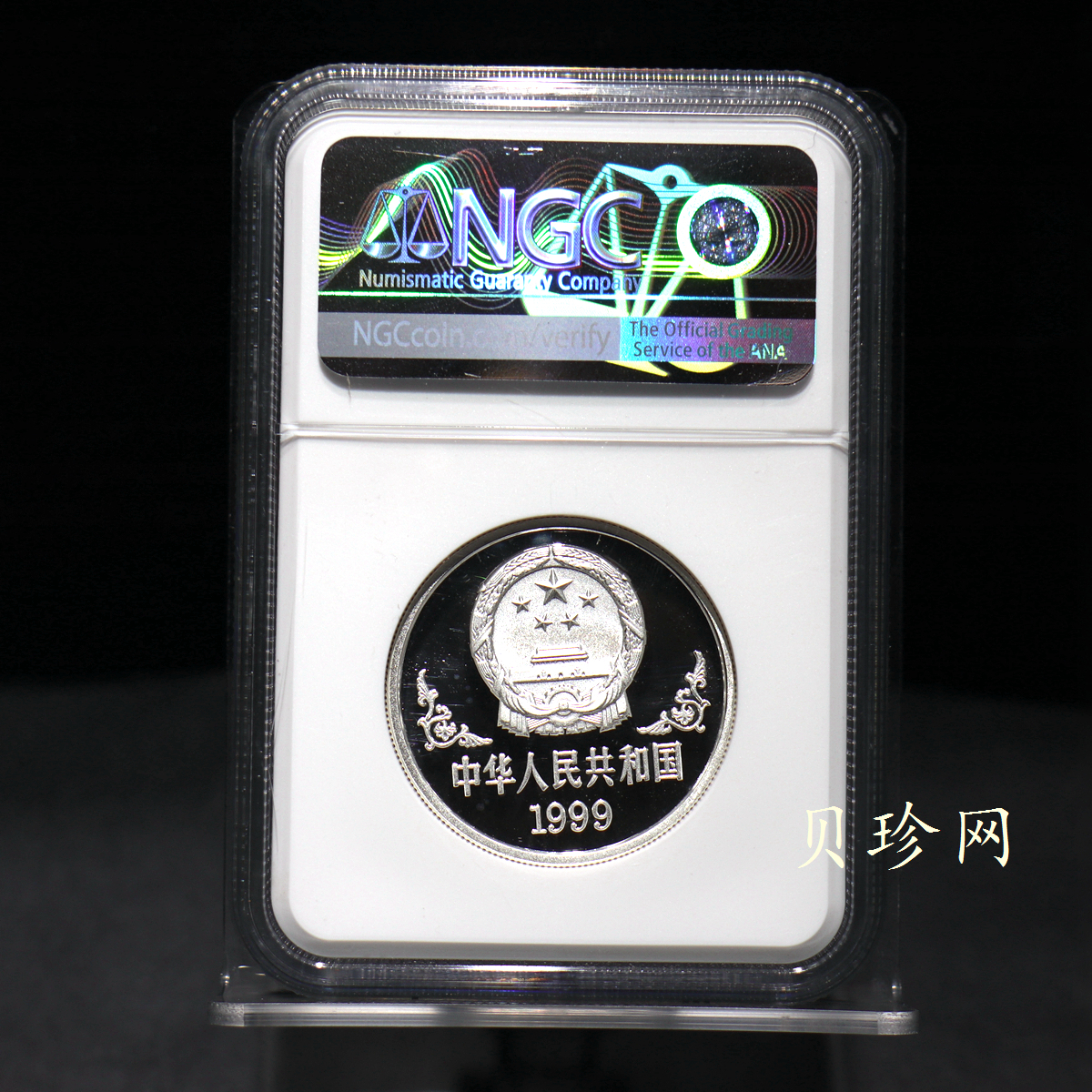 【990211】1999中国己卯（兔）年金银铂纪念币-奔兔1盎司精制银币