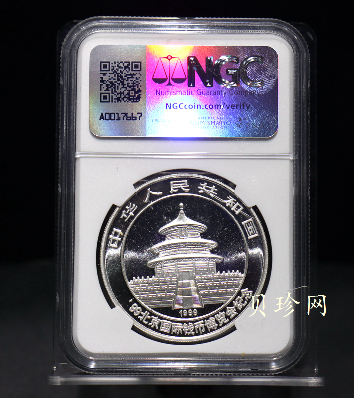 【991901】1999北京国际钱币博览会纪念银币-镀金熊猫1盎司普制银币