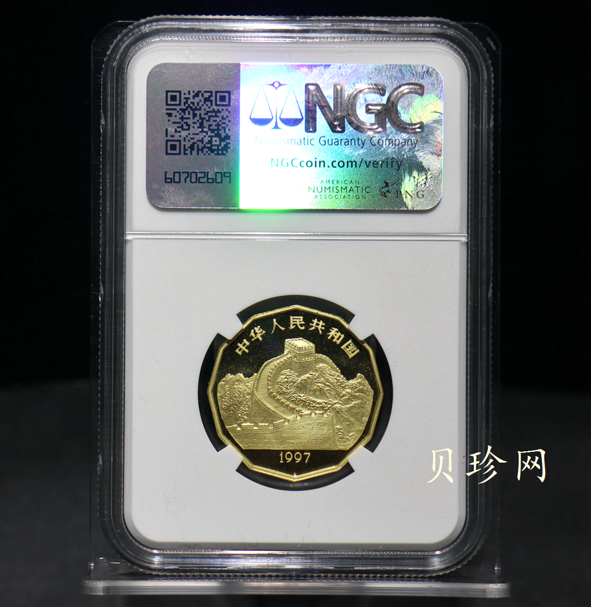 【971801】1997年中国近代名画系列金银纪念币（第3组）-企鹅图1/2盎司十二边形精制金币