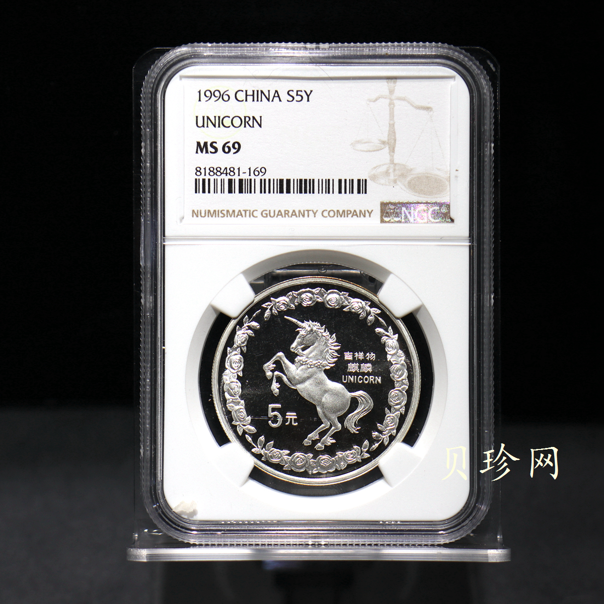 【960912】1996版麒麟银纪念币20克精制银币