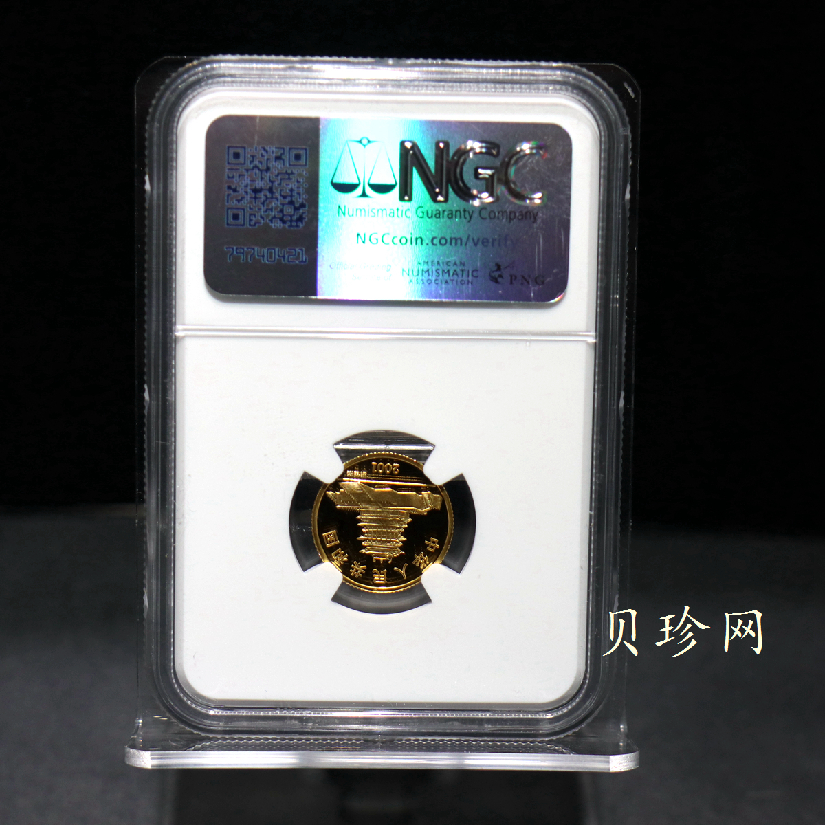 【010205】2001中国辛巳（蛇）年金银纪念币-彩蛇图1/10盎司彩色精制金币