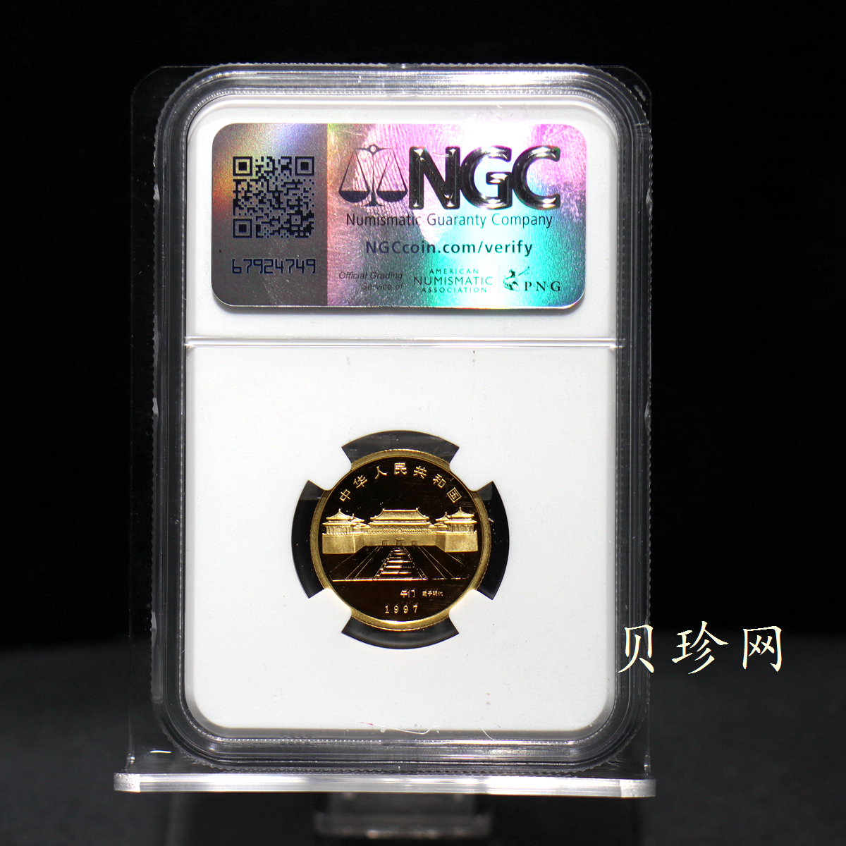 【971904】1997年北京故宫博物院金银纪念币-御花园1/4盎司精制金币