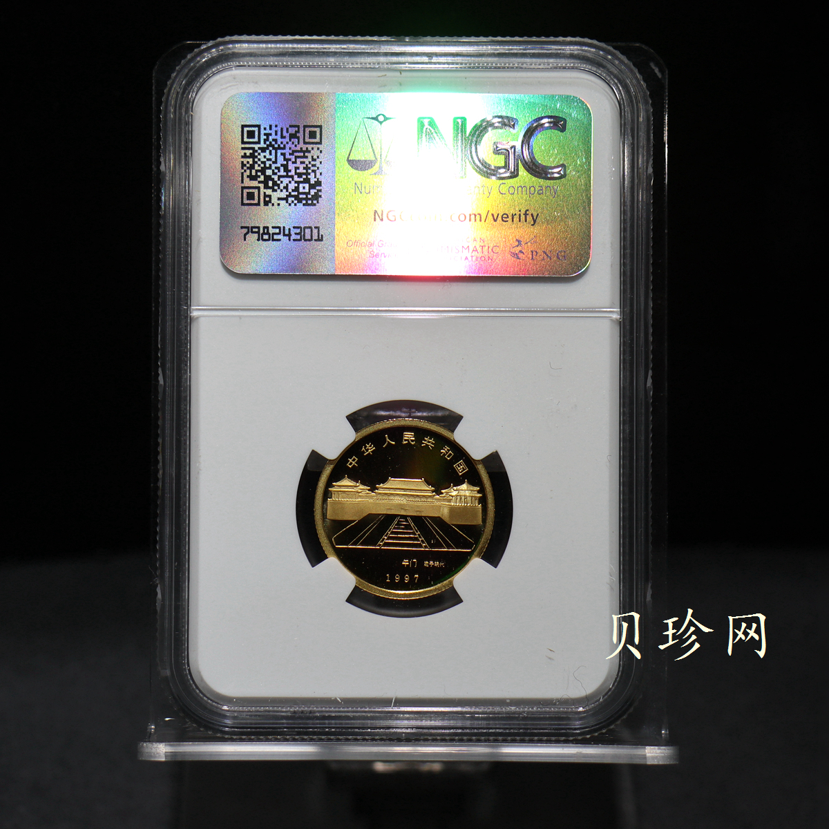 【971901】1997年北京故宫博物院金银纪念币-金水桥1/4盎司精制金币