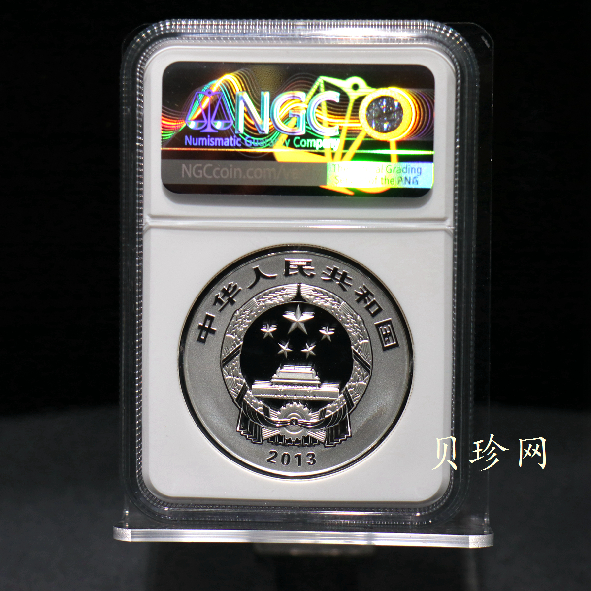 【130405】2013年佛教圣地（普陀山）-普济禅寺2盎司精制银币