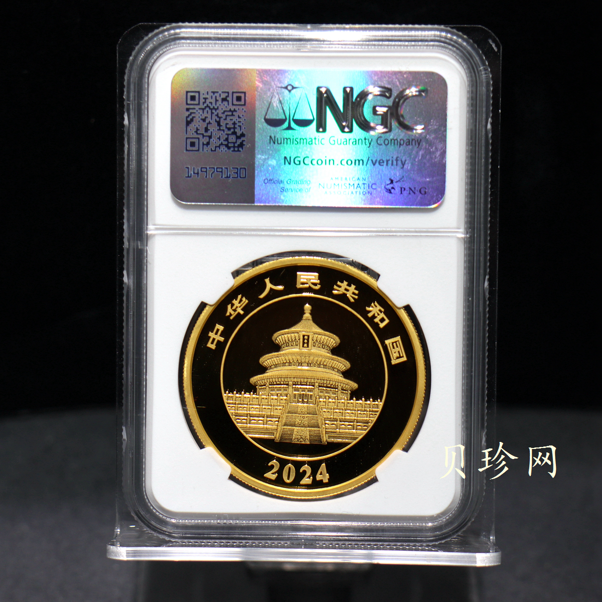 【249130】2024年熊猫50克精制金币