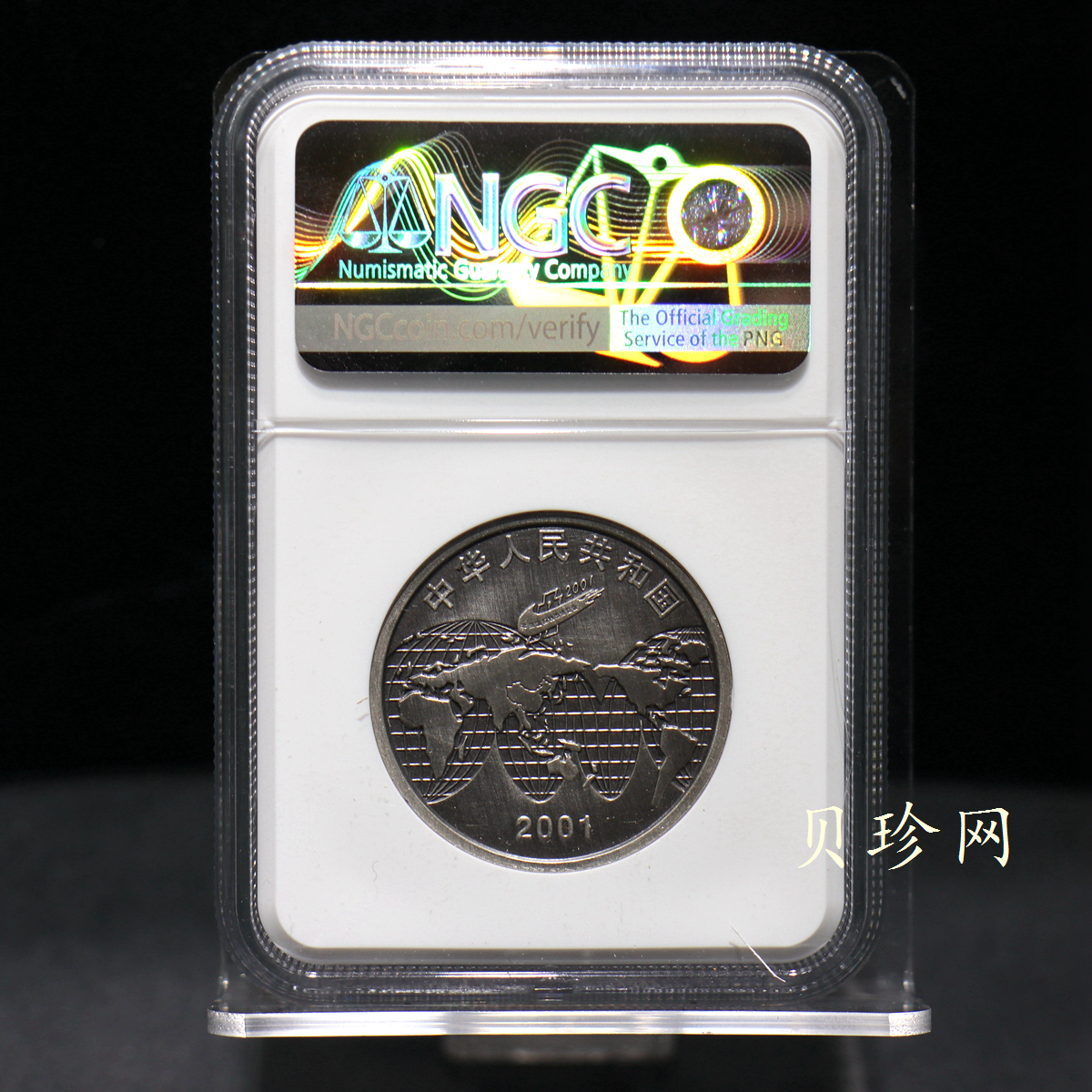 【011111】2001年北京国际钱币博览会纪念1盎司银币