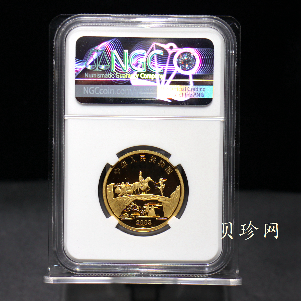 【030802】2003年中国古典文学名著——《西游记》彩色金纪念币（第1组）-猴王出世1/2盎司彩