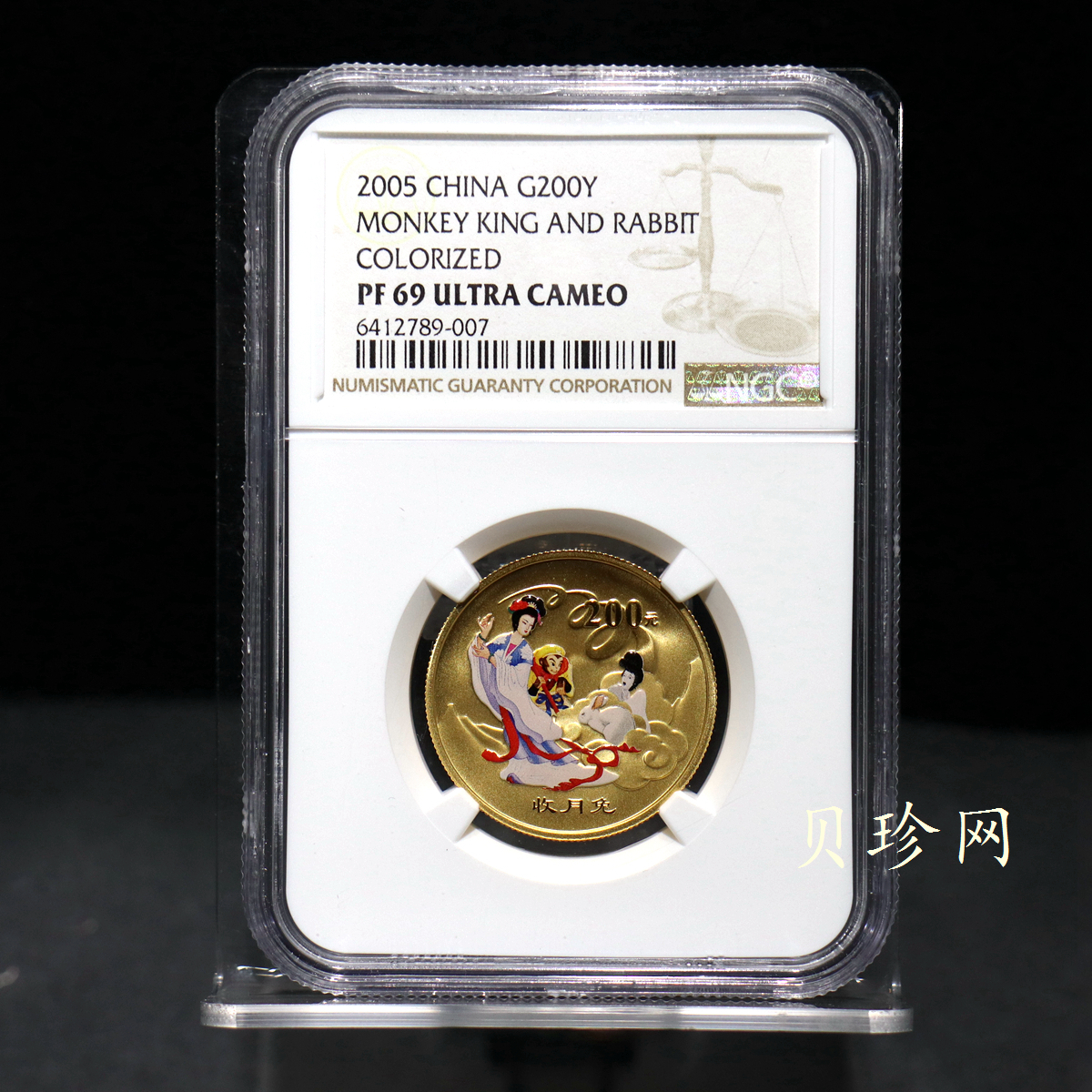 【050702】2005年中国古典文学名著《西游记》第（3）组-收月兔图1/2盎司精制彩金币