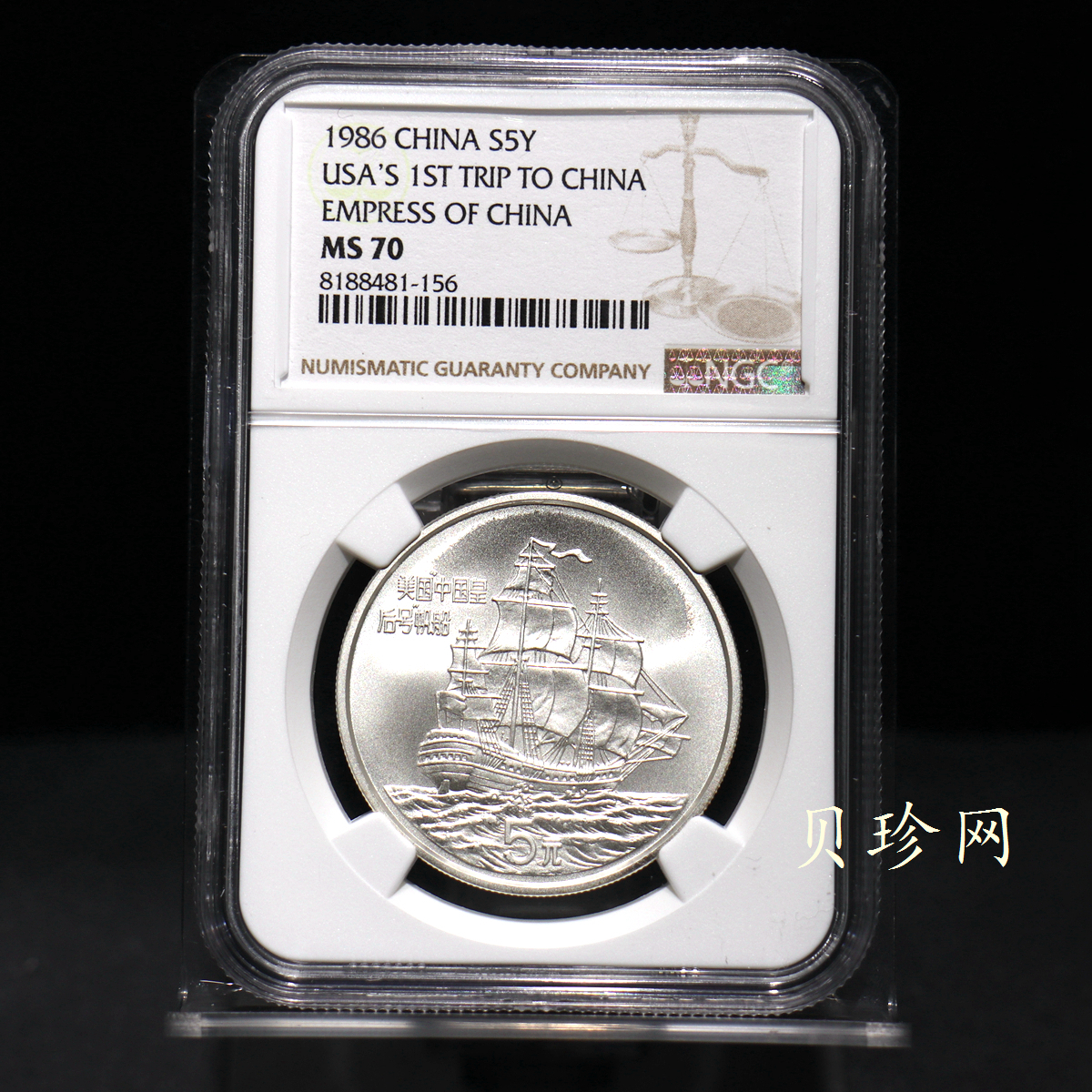 【860801】1986年首航中国的美国“中国皇后号”帆船24克精制银币