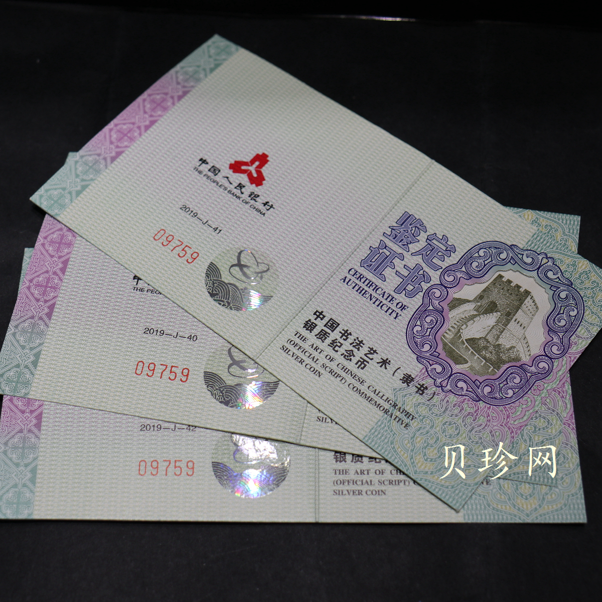 【199530】2019年中国书法艺术（隶书）银纪念币精制银币3枚一套