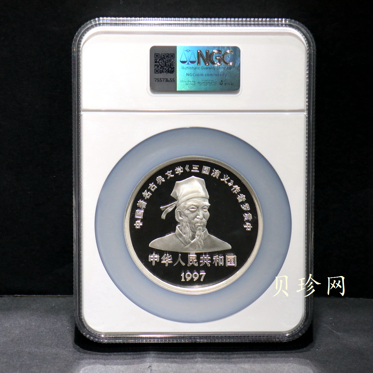 【971703】1997年中国古典文学名著-《三国演义》金银纪念币（第3组）-孙刘联姻5盎司精制银币