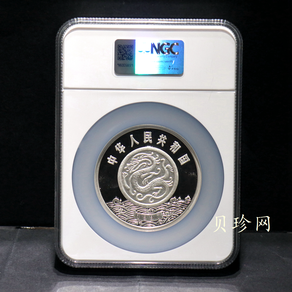 【971603】1997年黄河文化金银纪念币（第2组）-嫦娥奔月5盎司精制银币