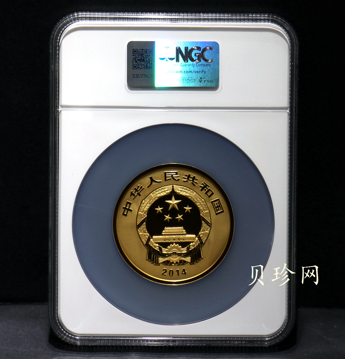 【141001】2014年青铜器第（3）组5盎司精制金币