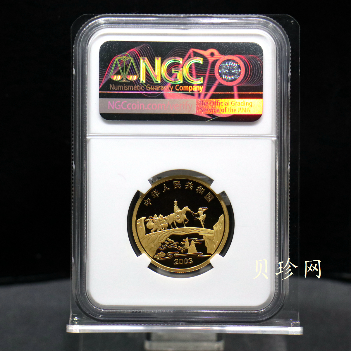 【030802】2003年中国古典文学名著——《西游记》彩色金纪念币（第1组）-猴王出世1/2盎司彩