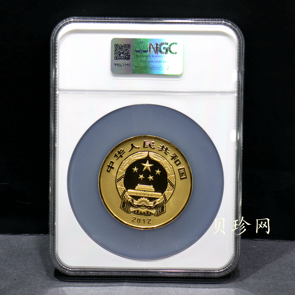 【120402】2012年佛教圣地（五台山）显通寺5盎司精制金币