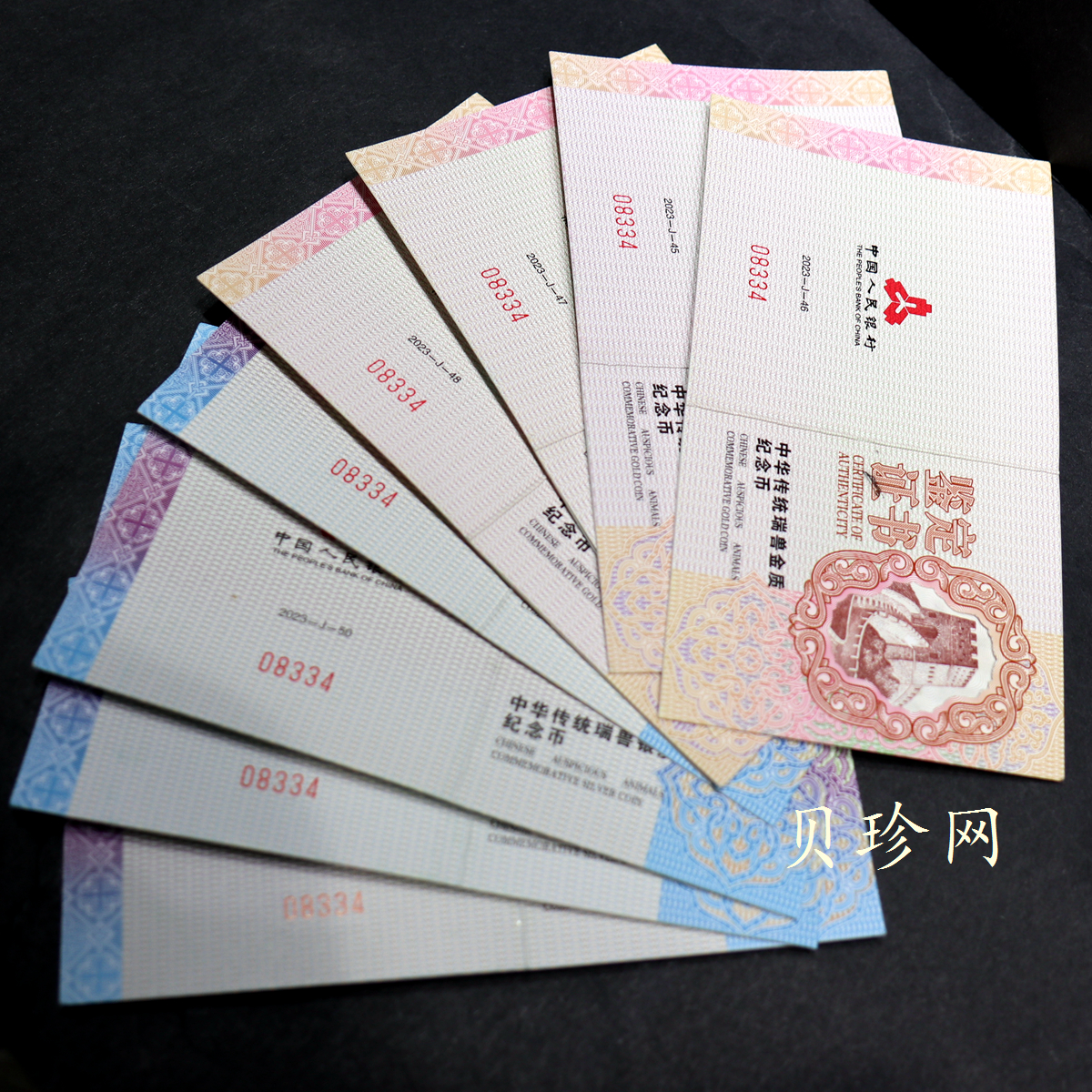 【229190】2023年中华传统瑞兽金银套币