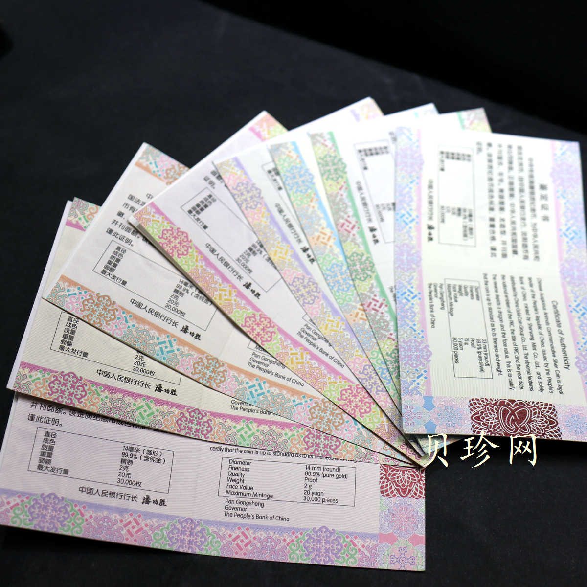 【229190】2023年中华传统瑞兽金银套币