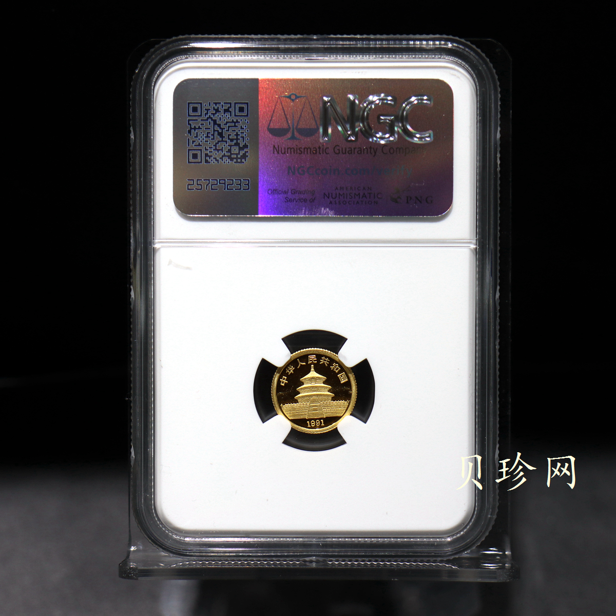 【910104】1991年1/20盎司熊猫普制金币