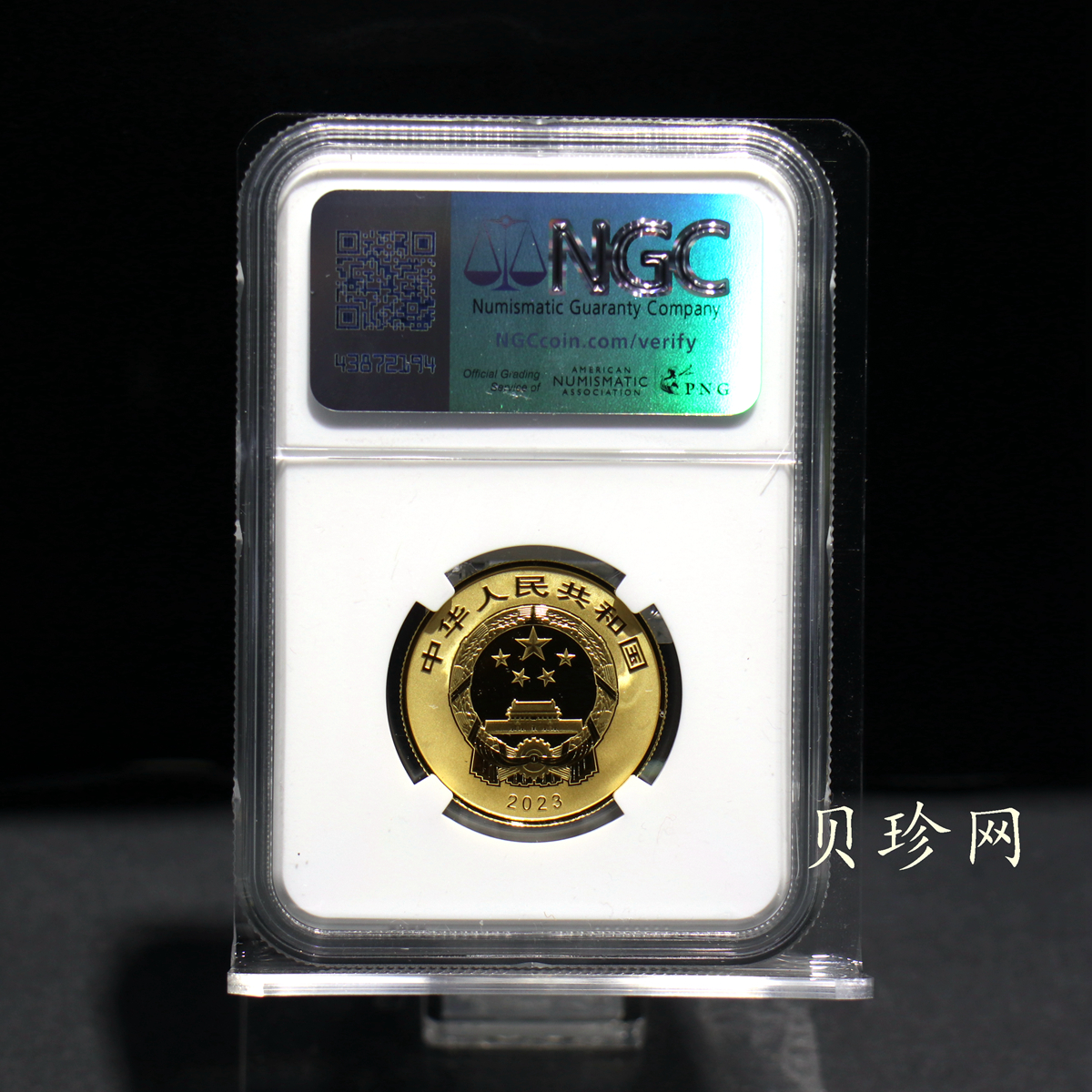 【230136】2023年国家宝藏（文明曙光）玉龙15克金币