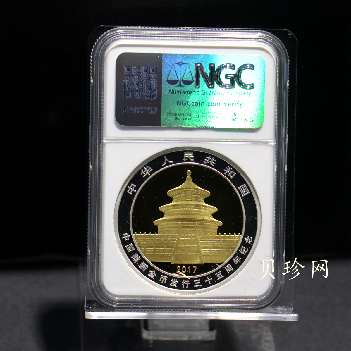 【170601】2017年中国熊猫金币发行35周年30克金+12克银精制双金属币
