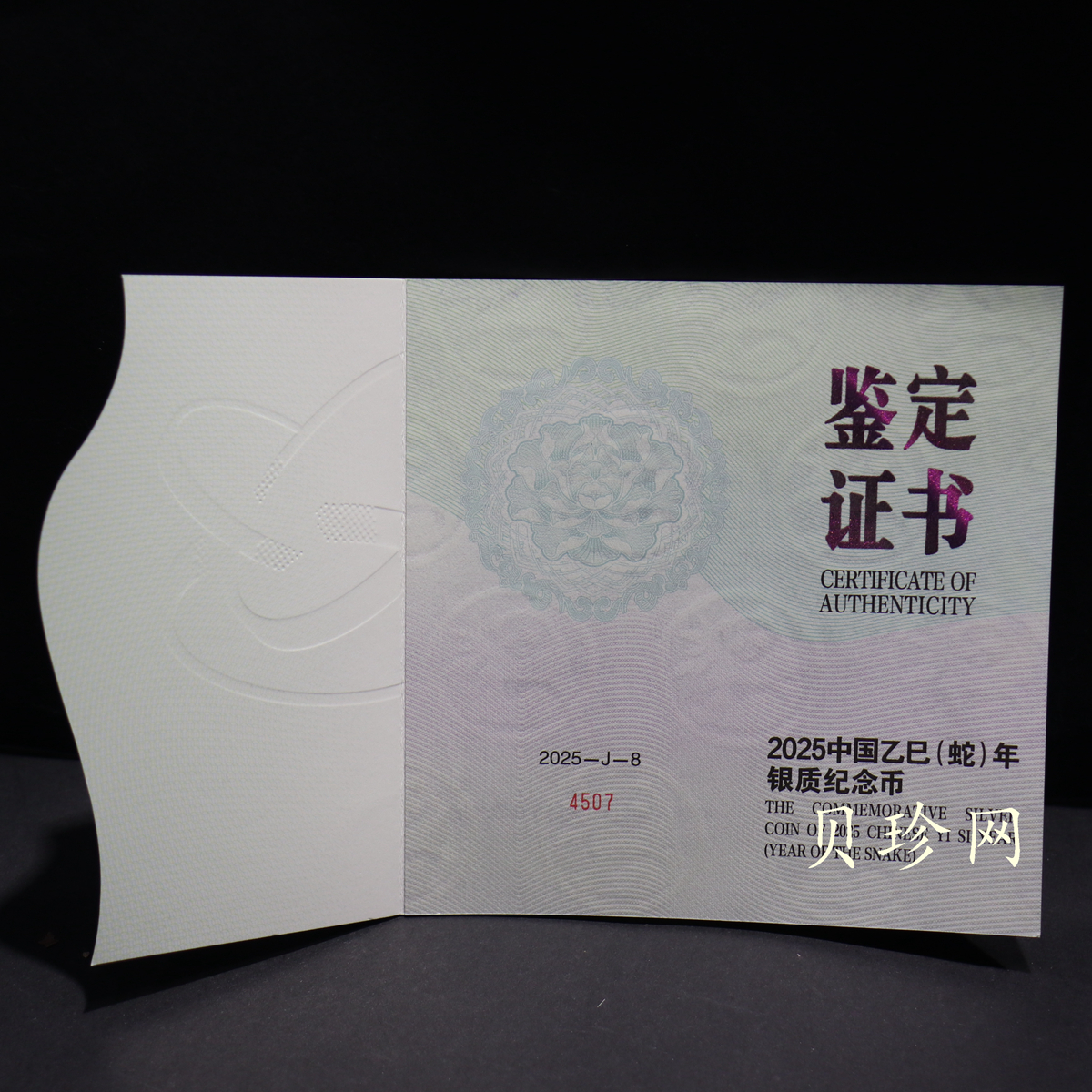 【250101】2025年蛇年生肖1公斤银币