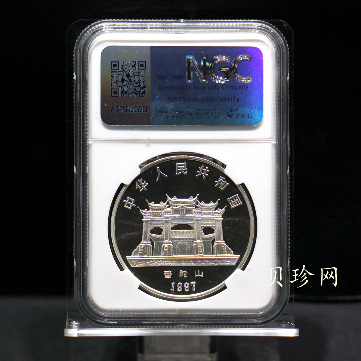 【979490】1997年半身玉瓶观音1盎司普制银币