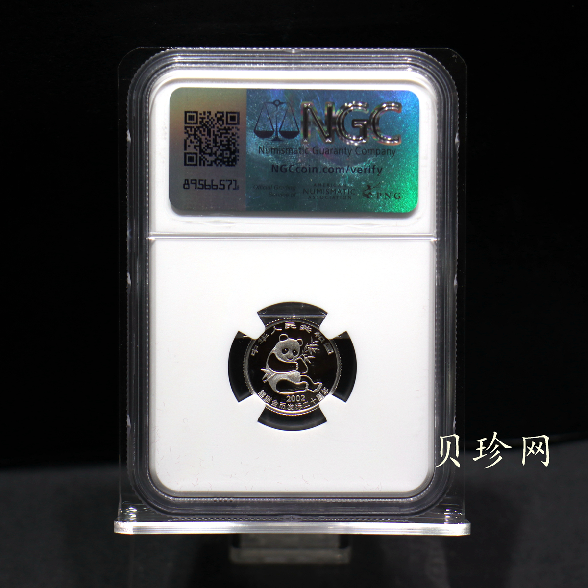 【020202】2002年中国熊猫金币发行20周年银铂纪念币1/10盎司精制铂币