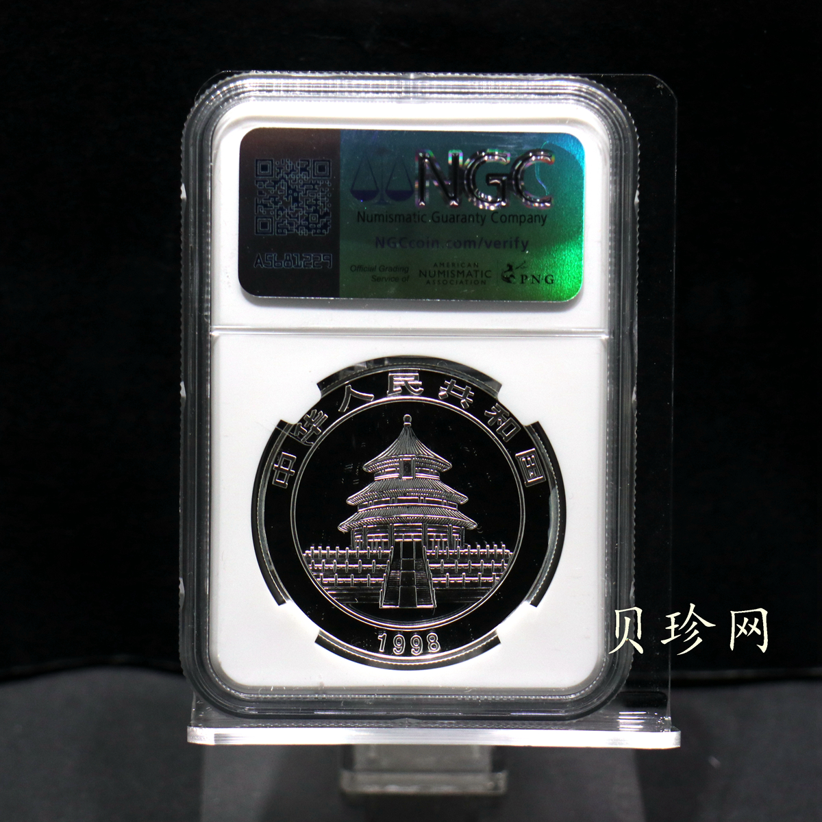 【980107】1998版熊猫金银纪念币1盎司彩色精制银币