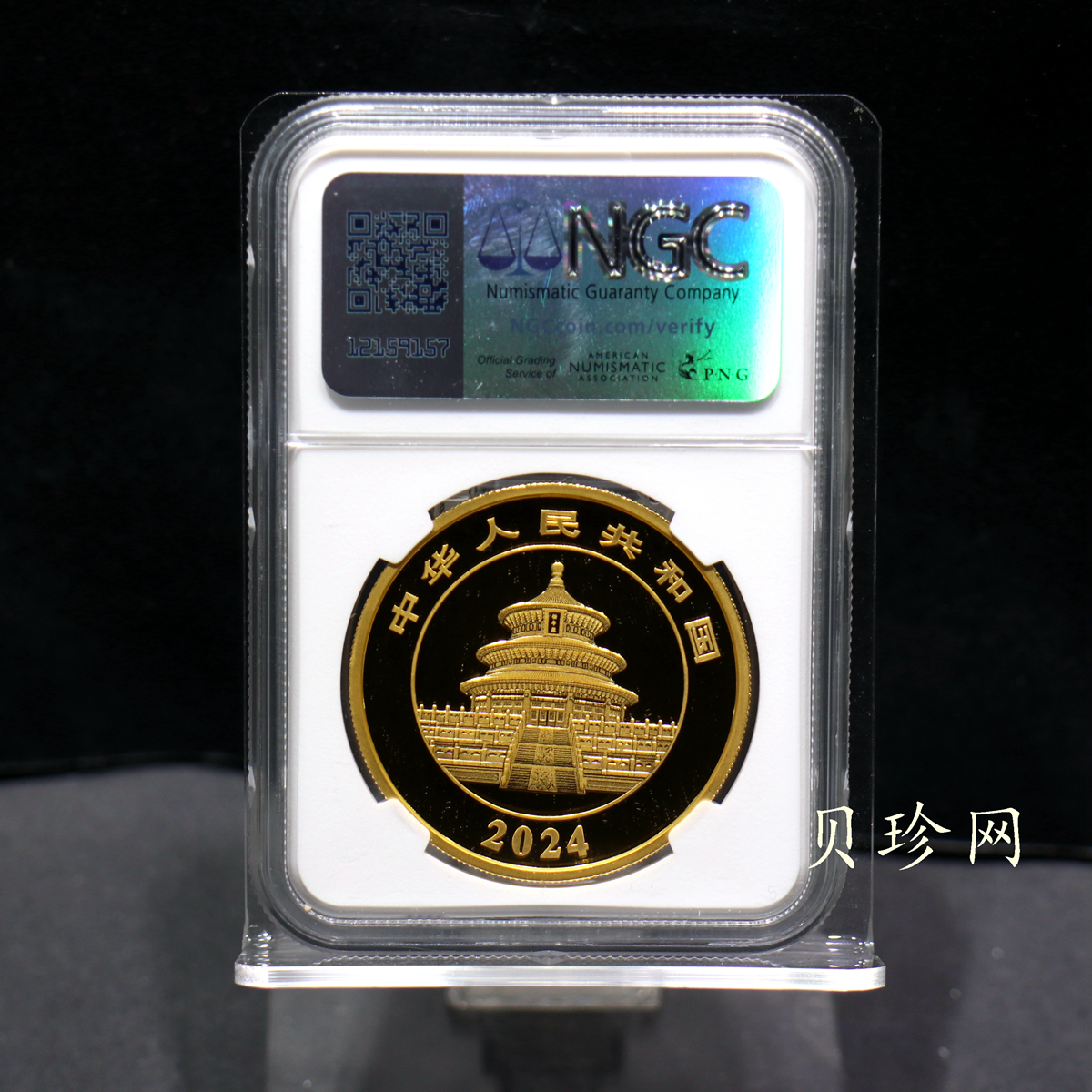 【249130】2024年熊猫50克精制金币