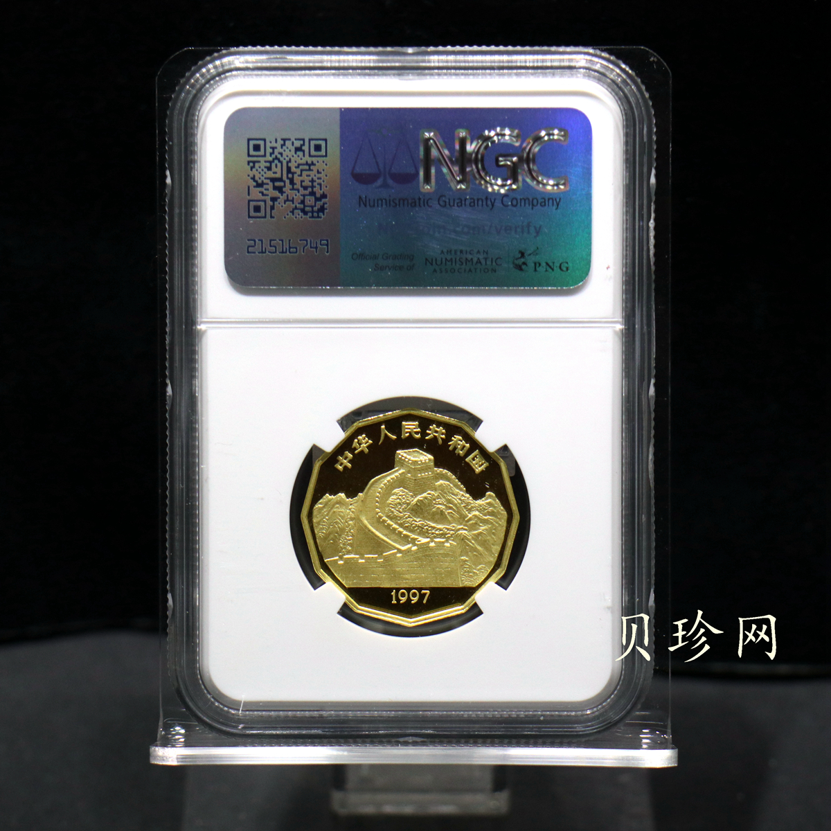 【971801】1997年中国近代名画系列金银纪念币（第3组）-企鹅图1/2盎司十二边形精制金币