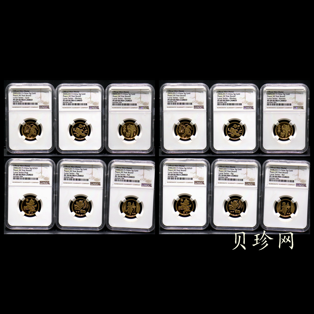 【179580】2017年十二生肖首轮贺岁纪念币5克金章十二枚一套