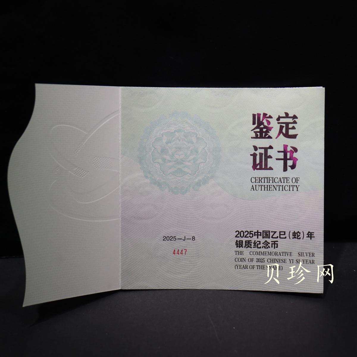 【250101】2025年蛇年生肖1公斤银币