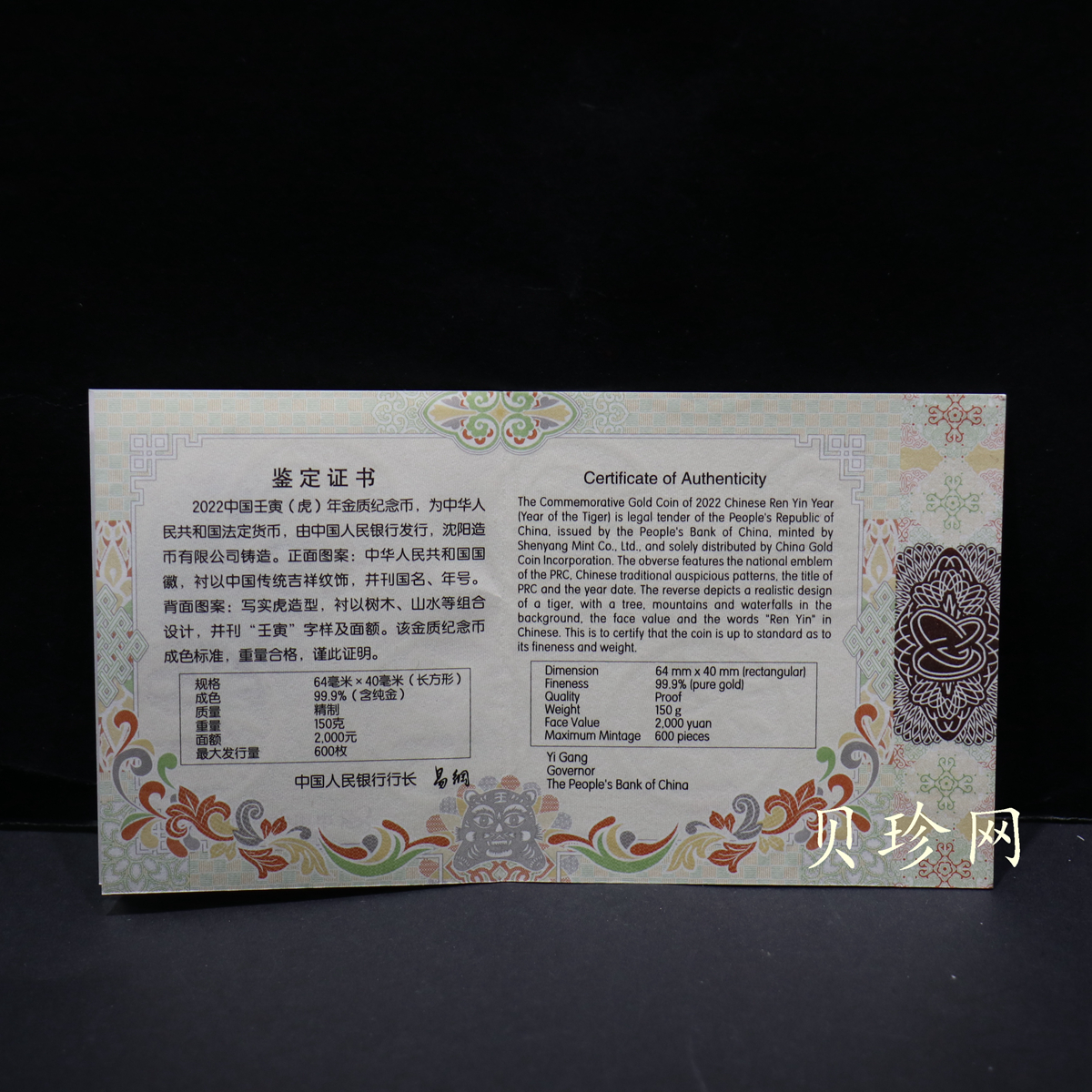 【221515】2022年中国壬寅（虎）年生肖150克方金币