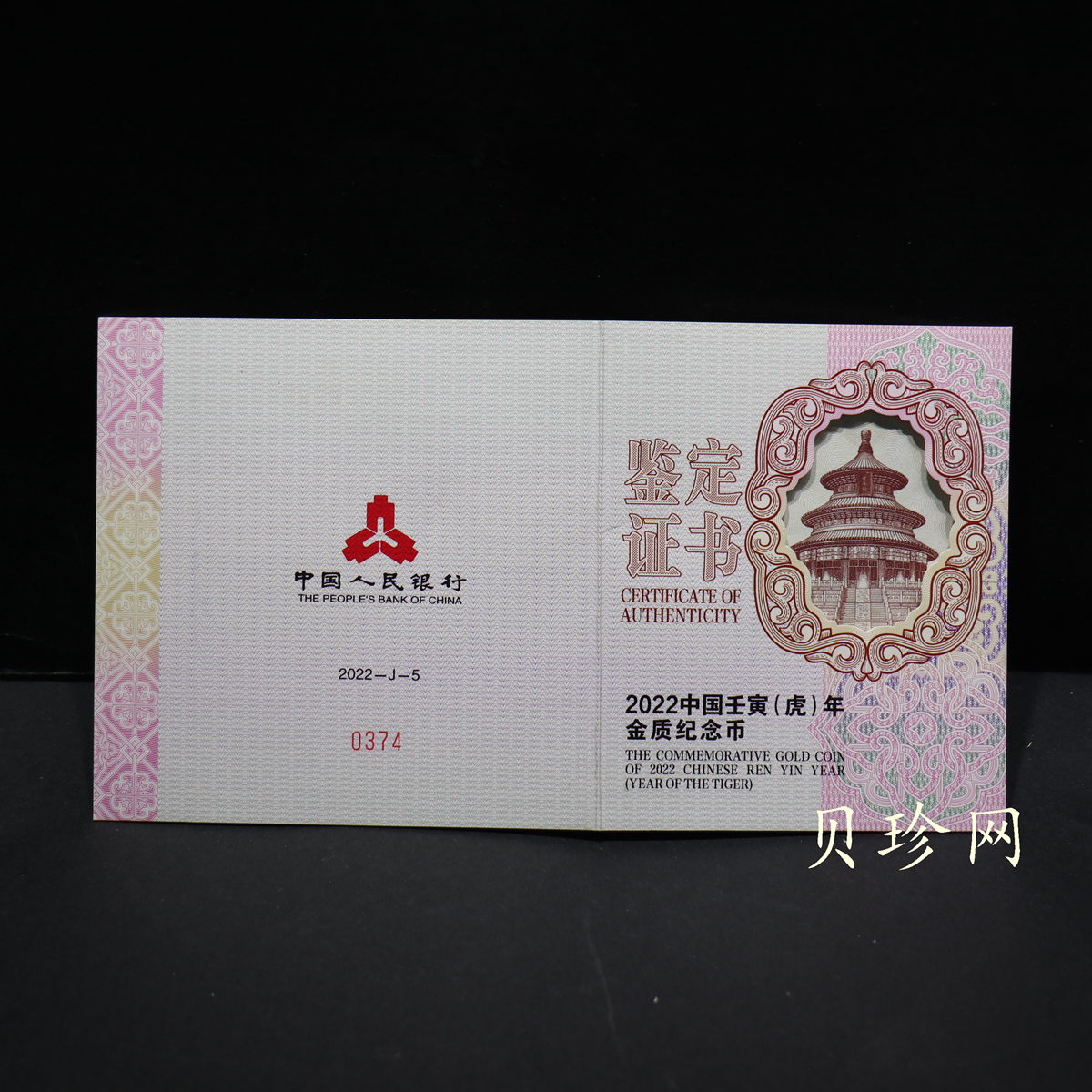 【221515】2022年中国壬寅（虎）年生肖150克方金币