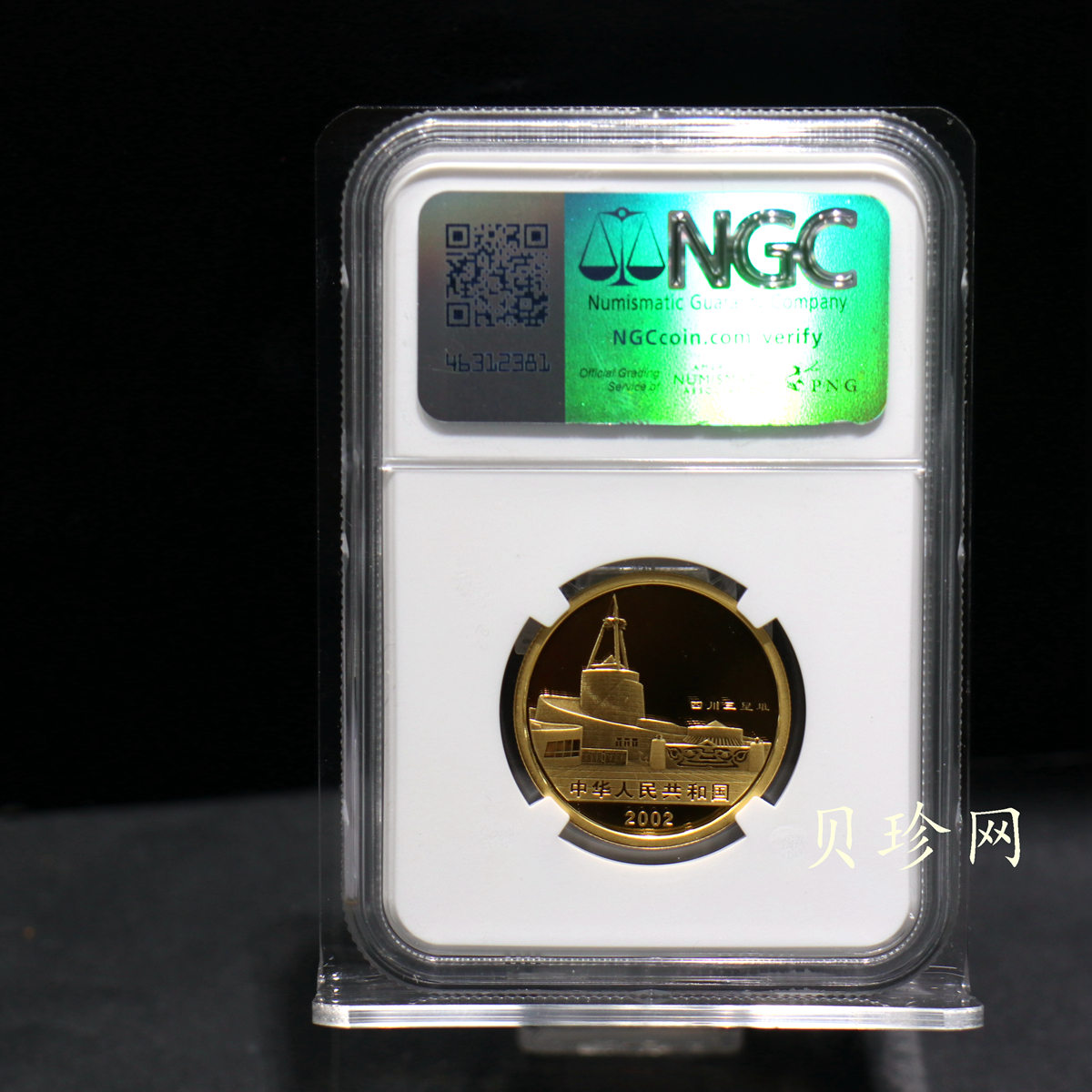 【020801】2002年四川三星堆金银纪念币-青铜纵目面具1/2盎司精制金币