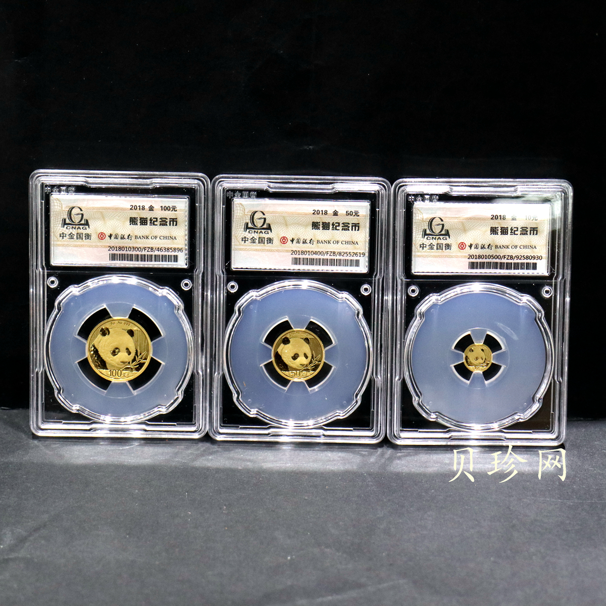 【189160】2018年熊猫普制金币五枚一套