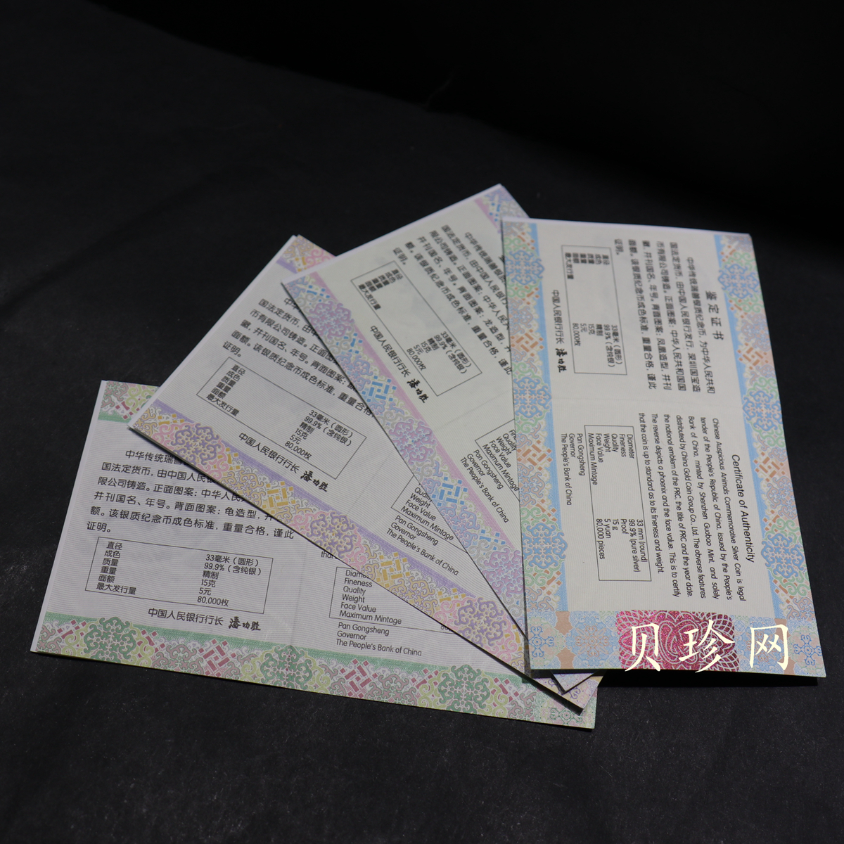 【229200】2023年中华传统瑞兽银套币