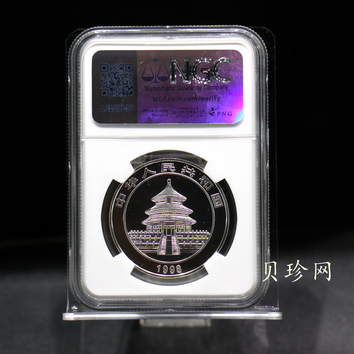 【980109】1998版熊猫金银纪念币1/2盎司彩色精制银币