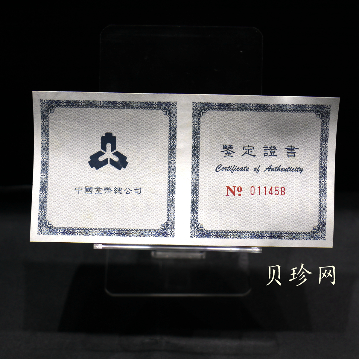 【980109】1998版熊猫金银纪念币1/2盎司彩色精制银币