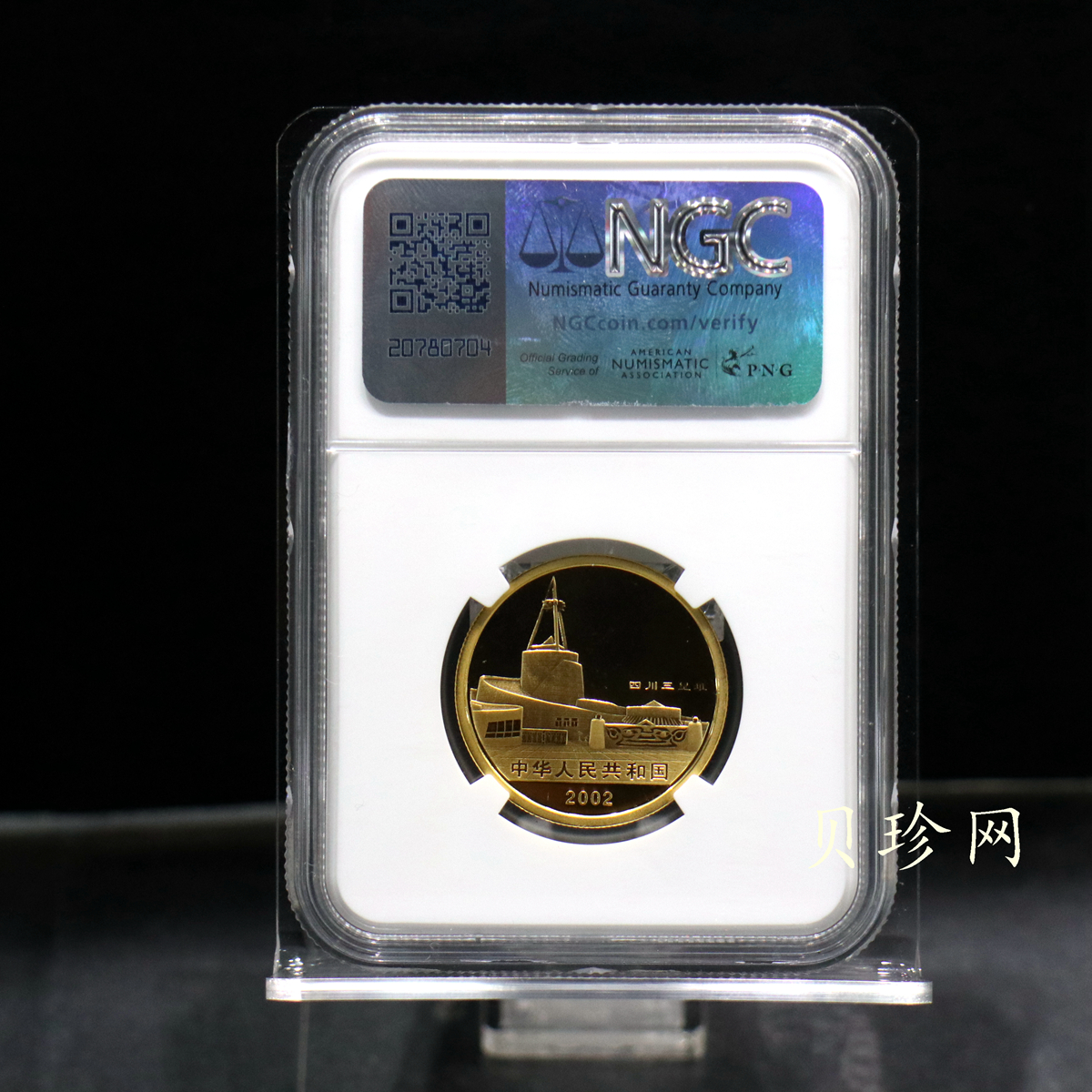 【020801】2002年四川三星堆金银纪念币-青铜纵目面具1/2盎司精制金币