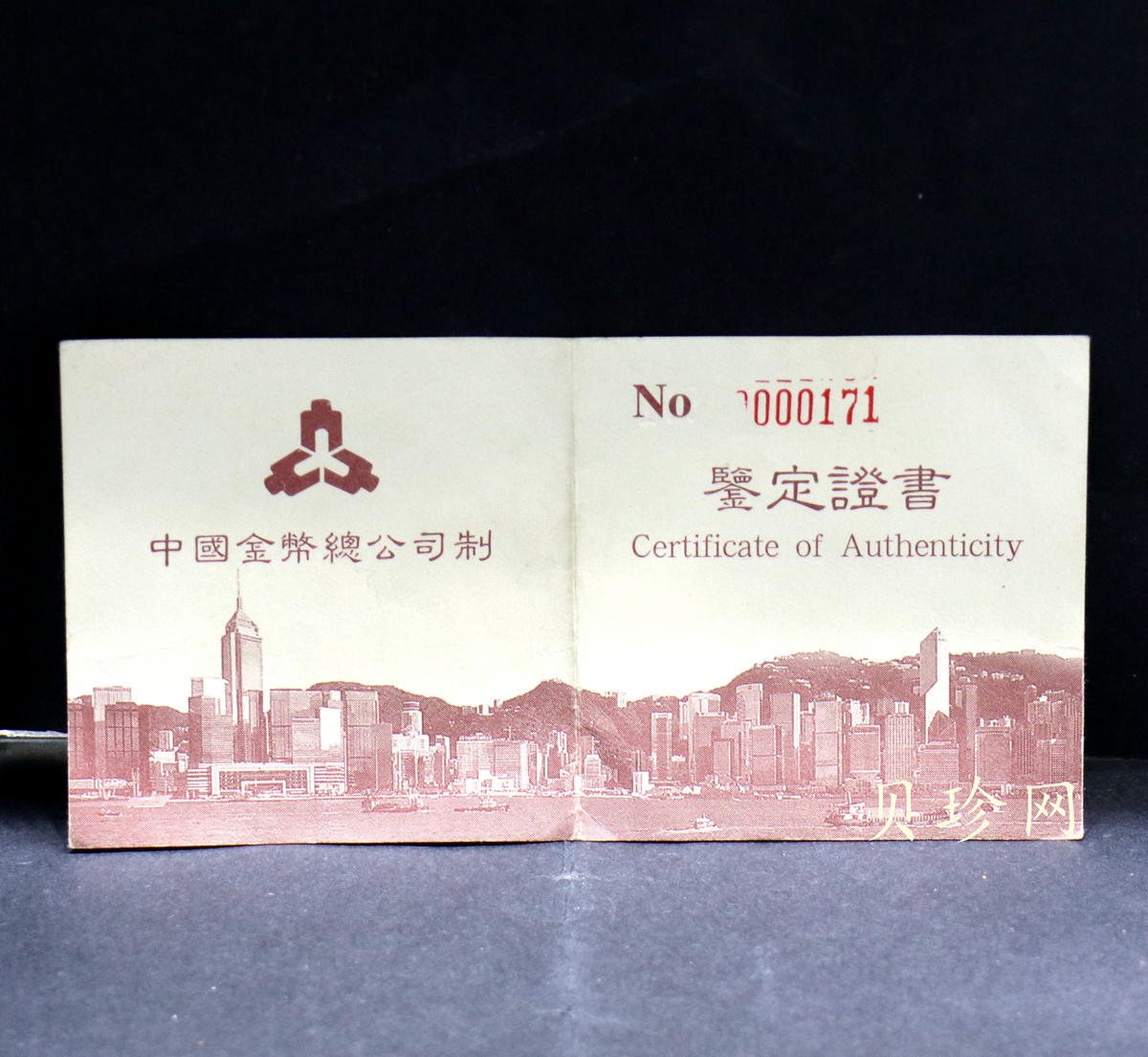 【951501】1995年香港回归祖国（第1组）5盎司精制金币
