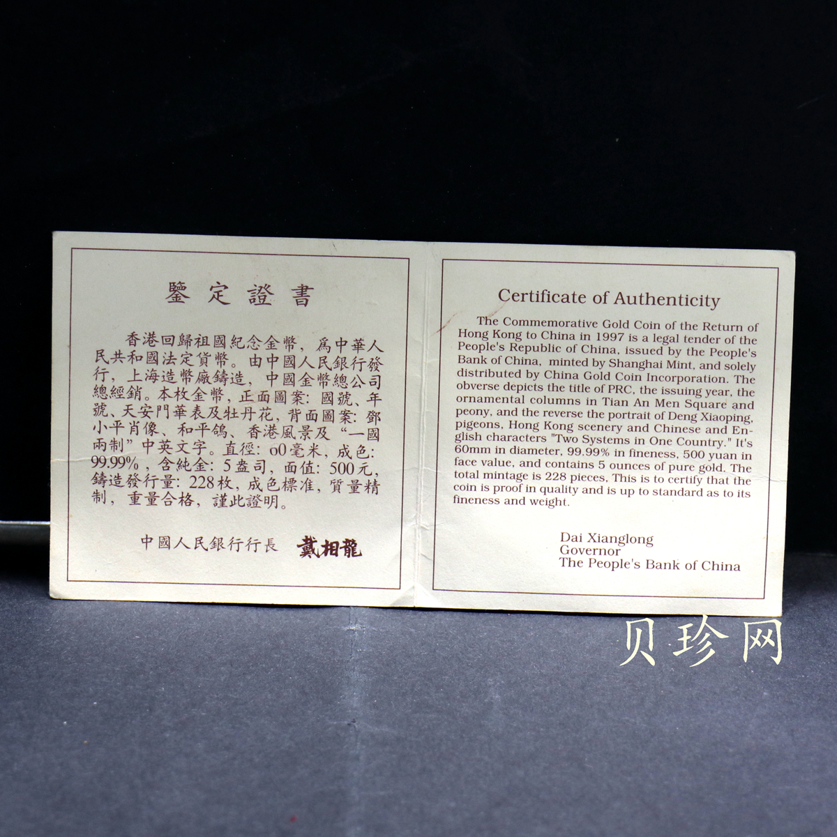 【951501】1995年香港回归祖国（第1组）5盎司精制金币