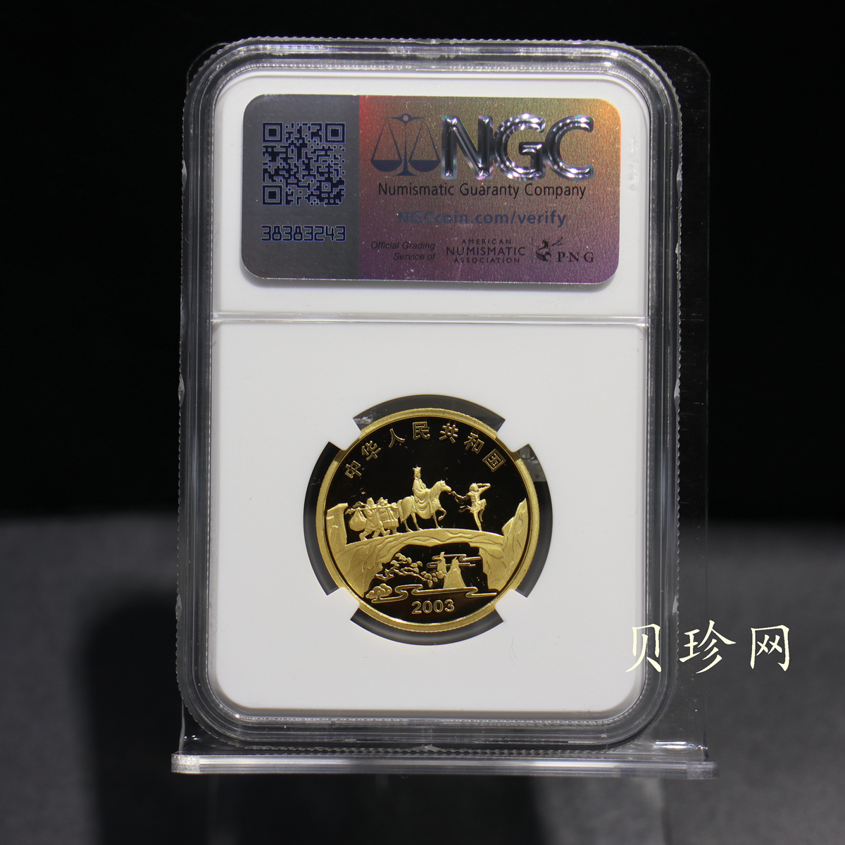 【030802】2003年中国古典文学名著——《西游记》彩色金纪念币（第1组）-猴王出世1/2盎司彩